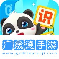 寶寶巴士漢字