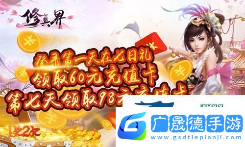 一步成仙1k2k修真界快速升級