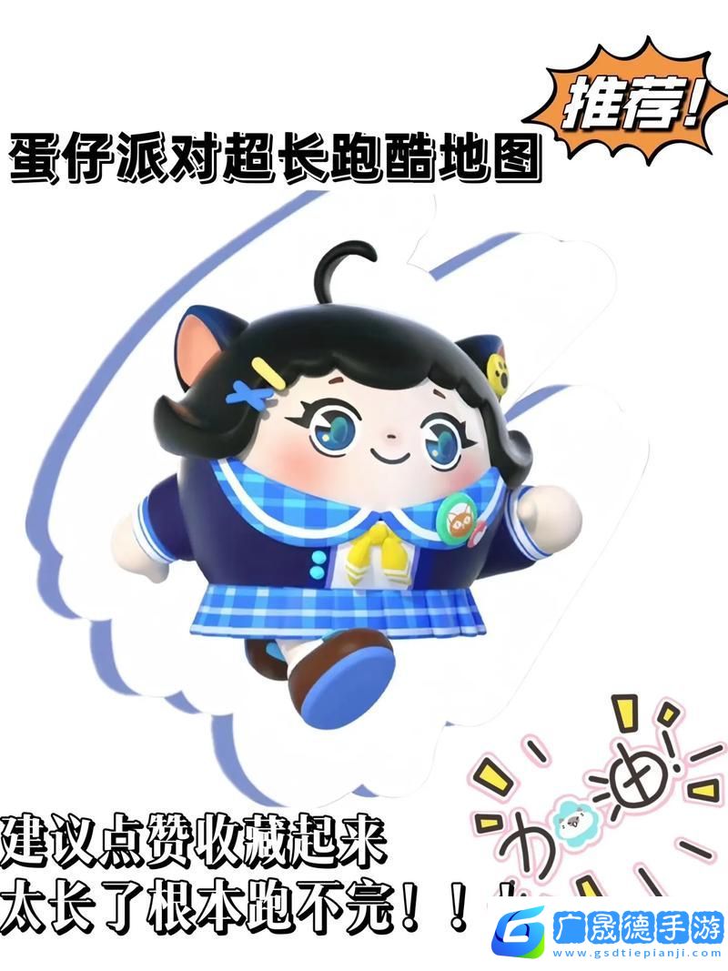 蛋仔派對跨界聯動哈啰