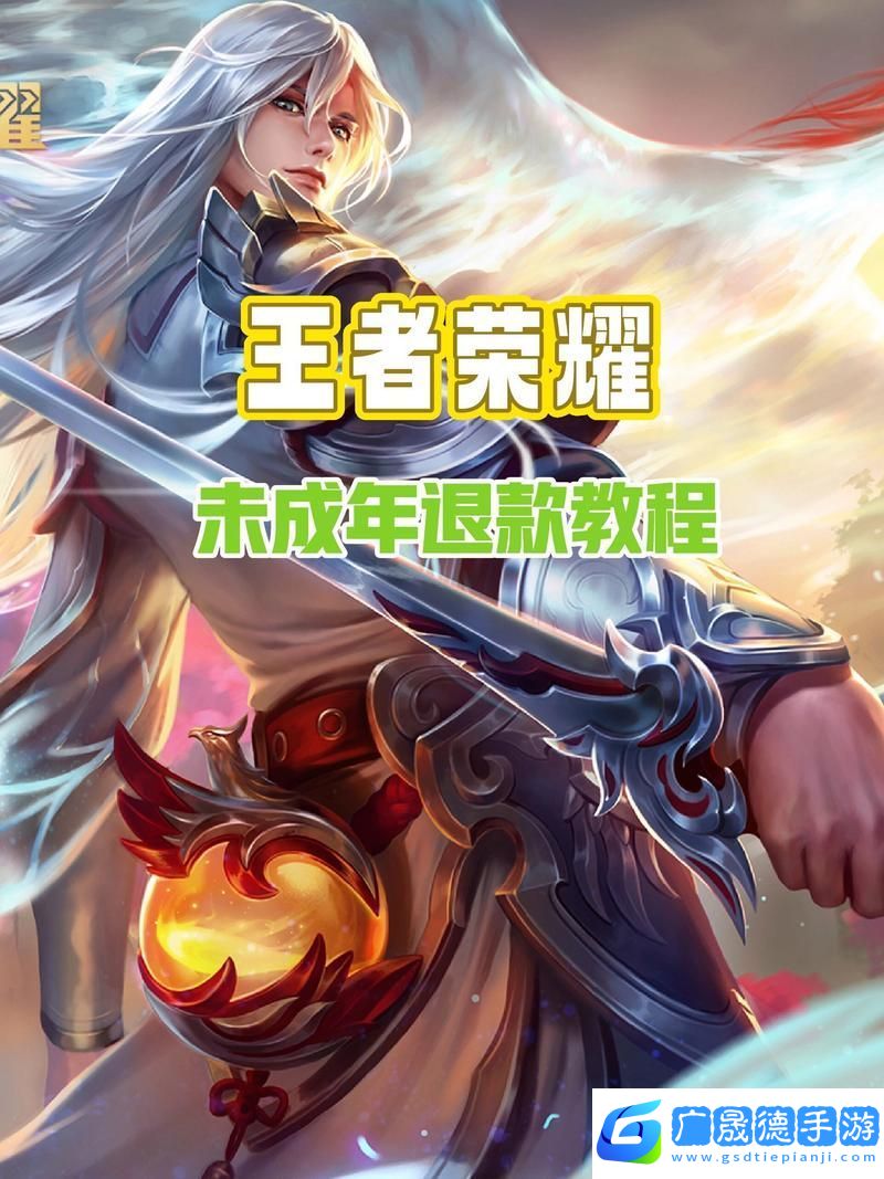 王者榮耀時空之旅