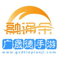 融通金官網(wǎng)版