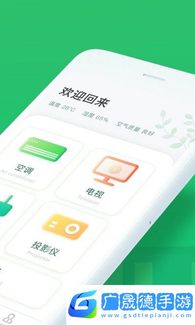萬(wàn)能手機(jī)空調(diào)遙控器cl