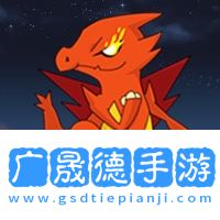 小恐龍進化大冒險