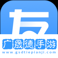 友友輸入法免費下載