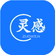 寫作靈感app下載