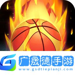 美職籃英雄官方版