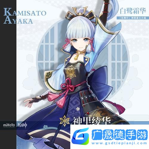 神里綾華技能全解析