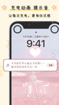 布丁鎖屏免費版