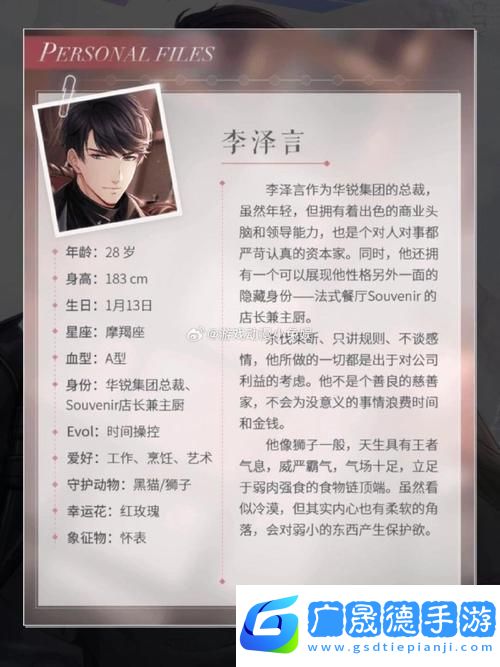 戀與制作人經典回響