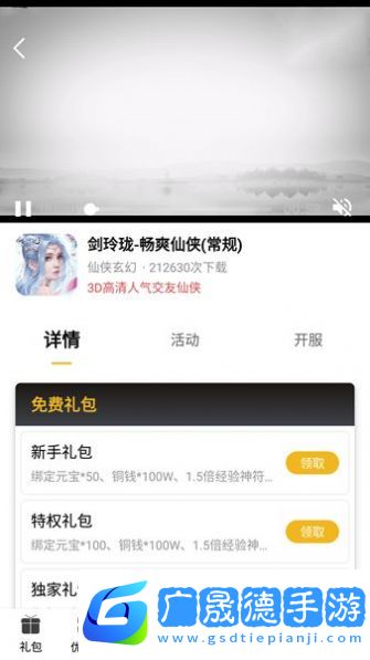 火風游戲盒子