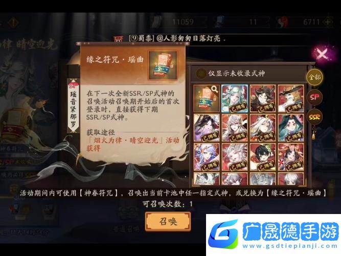 神都夜行錄抽SSR玄學(xué)轉(zhuǎn)盤抽獎(jiǎng)全攻略