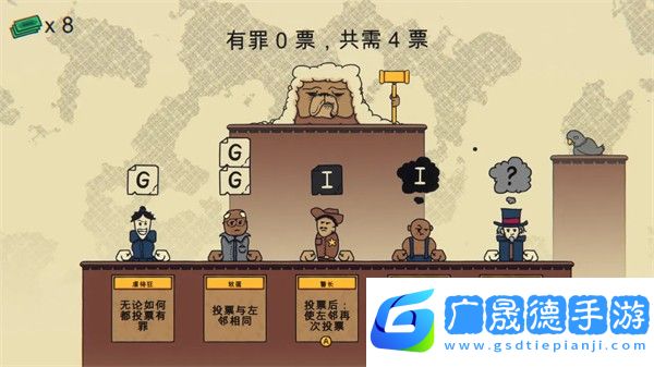 陪審法庭手機(jī)版下載