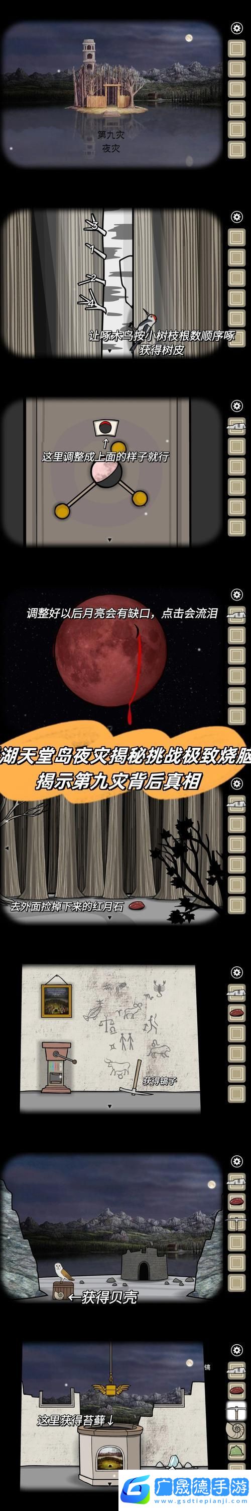 探秘燒腦新境界