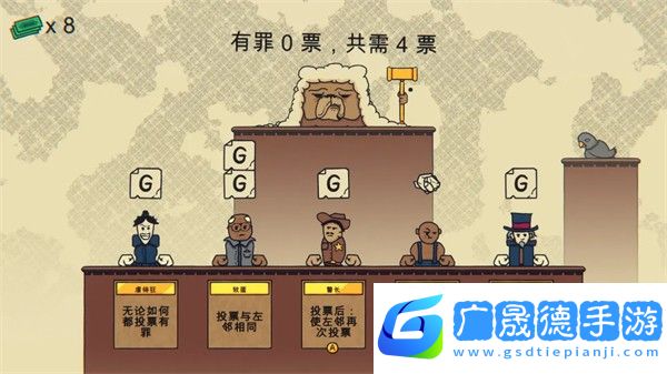 陪審法庭手機(jī)版下載