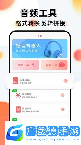 配音機器人
