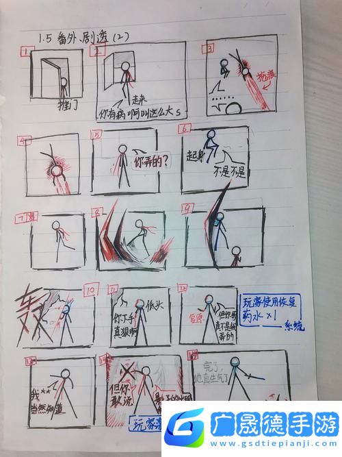 長臂火柴人