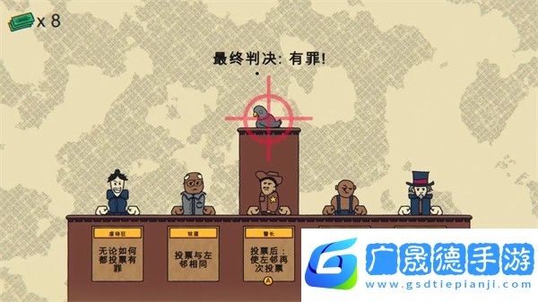 陪審法庭手機(jī)版下載