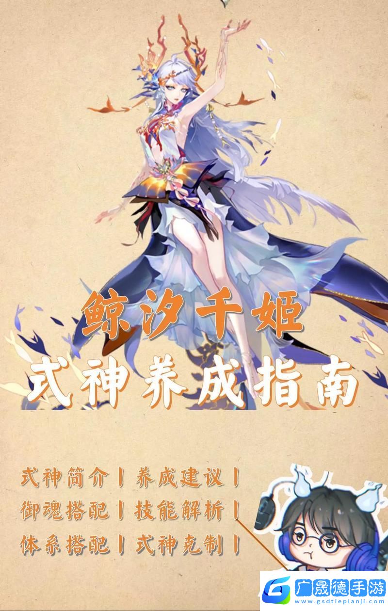 陰陽(yáng)師七夕慶典揭秘