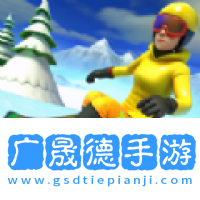 滑雪者行動