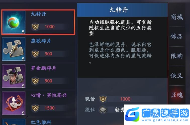 流星群俠傳角色數(shù)值平衡全攻略
