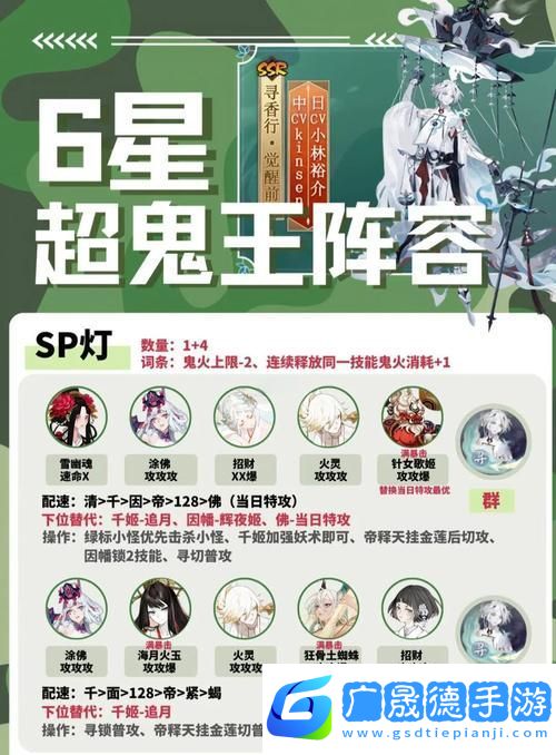 陰陽師超鬼王活動