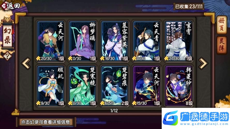 仙劍奇俠傳幻璃鏡