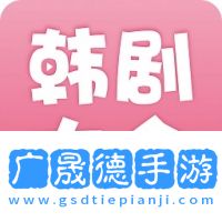 韓劇大全在線觀看電視劇免費高清