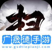掃蕩三國下載安裝