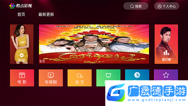酷點(diǎn)影視