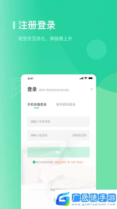 海信學堂app官方版下載