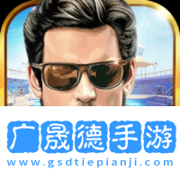 富翁時代下載官方版
