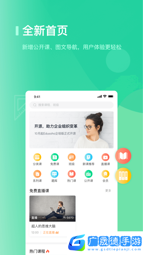 海信學堂app官方版下載