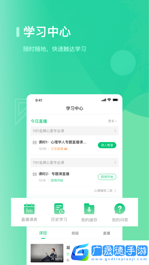 海信學堂app官方版下載