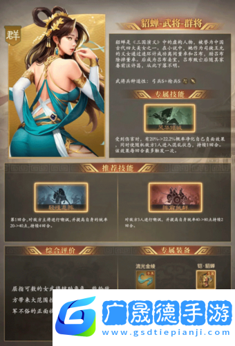 奇兵謀略官網版