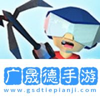 絕地大冒險下載安裝