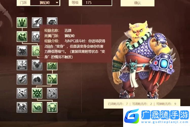 夢(mèng)幻西游手游門派**拼