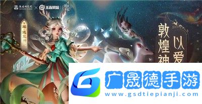 瑤遇見神鹿皮膚要多少錢