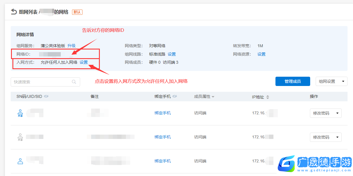 創(chuàng)世理想鄉(xiāng)怎么多人游戲 創(chuàng)世理想鄉(xiāng)聯(lián)機方法教學(xué)